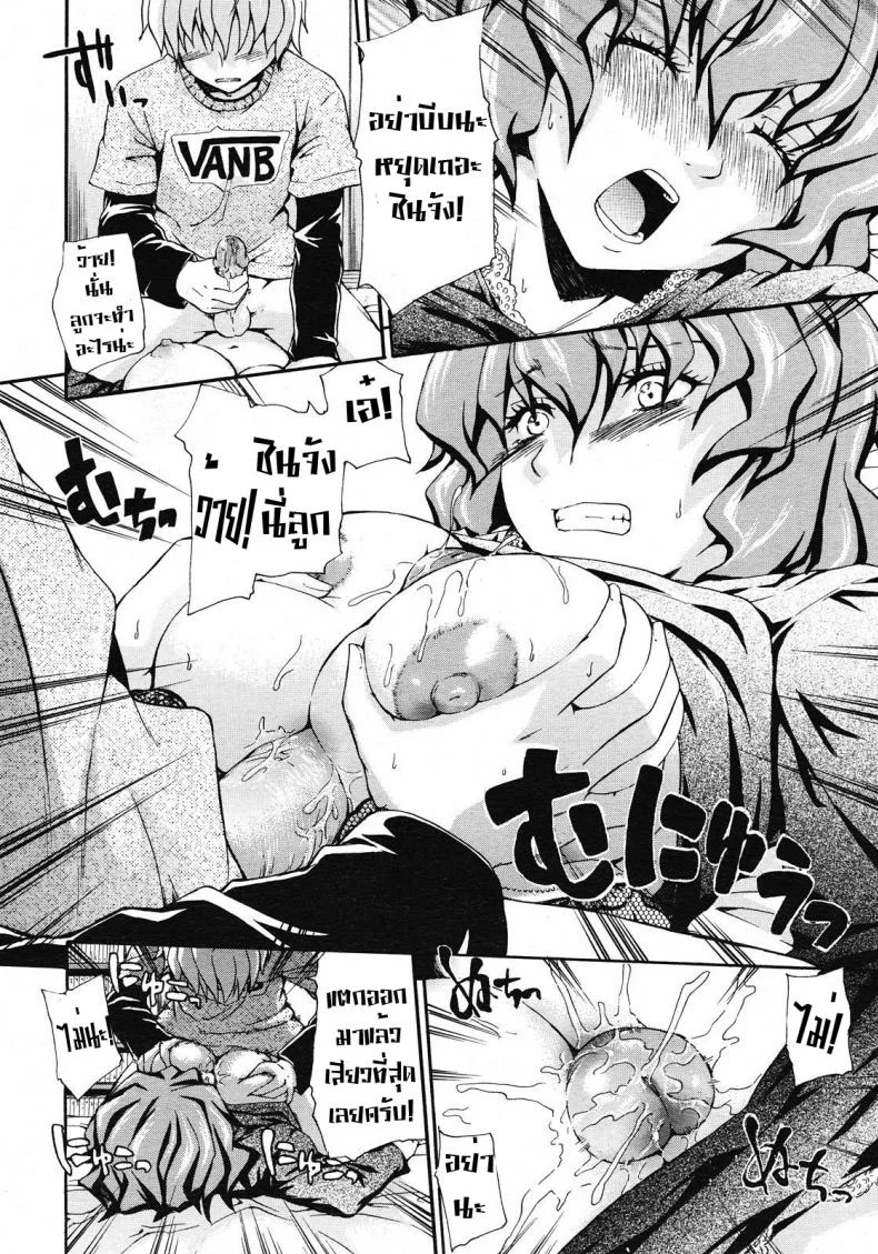 นวดตัวให้คุณแม่ [Tsuruta Bungaku] Suki ni Shite Iiyo? หน้า 8