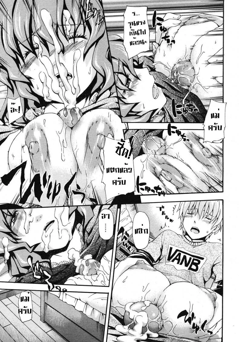 นวดตัวให้คุณแม่ [Tsuruta Bungaku] Suki ni Shite Iiyo? หน้า 9