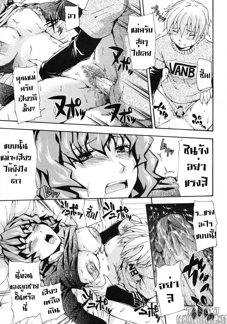 นวดตัวให้คุณแม่ [Tsuruta Bungaku] Suki ni Shite Iiyo? หน้า 15