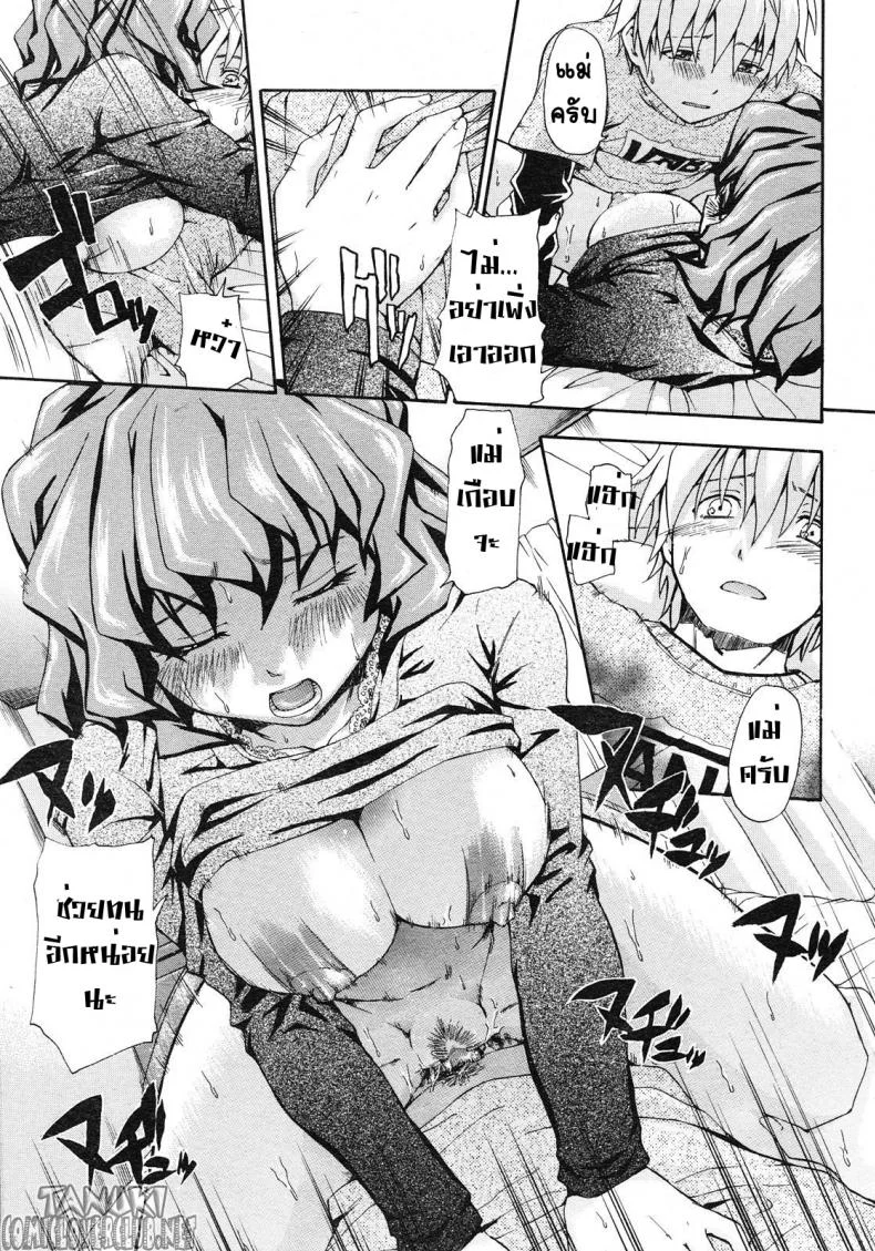 นวดตัวให้คุณแม่ [Tsuruta Bungaku] Suki ni Shite Iiyo? หน้า 17