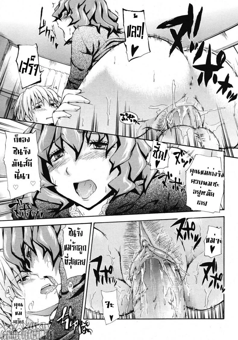 นวดตัวให้คุณแม่ [Tsuruta Bungaku] Suki ni Shite Iiyo? หน้า 19