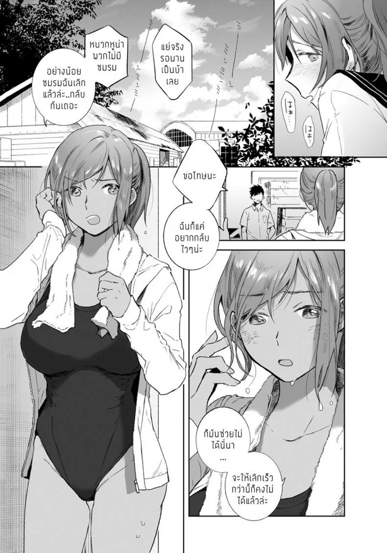 เป็นแค่เพื่อน แต่มากกว่าแฟน [Imamori] Tomodachi no Kankei หน้า 11