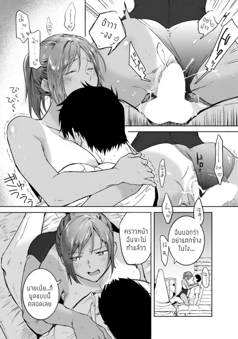 เป็นแค่เพื่อน แต่มากกว่าแฟน [Imamori] Tomodachi no Kankei หน้า 15
