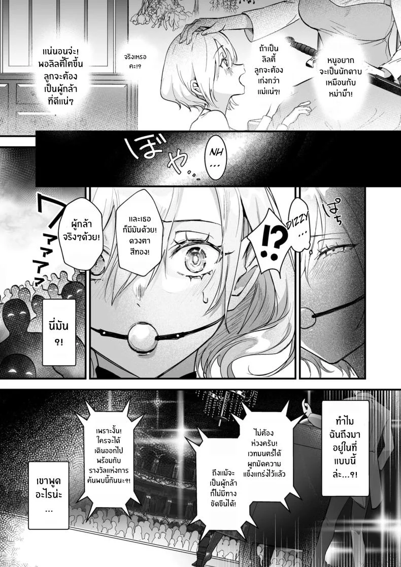 เมื่อผู้กล้าไม่จำเป็น [Yoshida Killy] Yuusha Auction Hero Auction หน้า 9