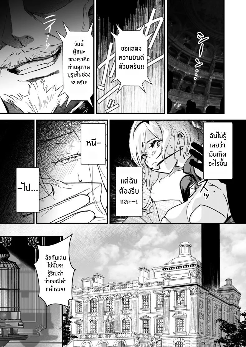 เมื่อผู้กล้าไม่จำเป็น [Yoshida Killy] Yuusha Auction Hero Auction หน้า 11