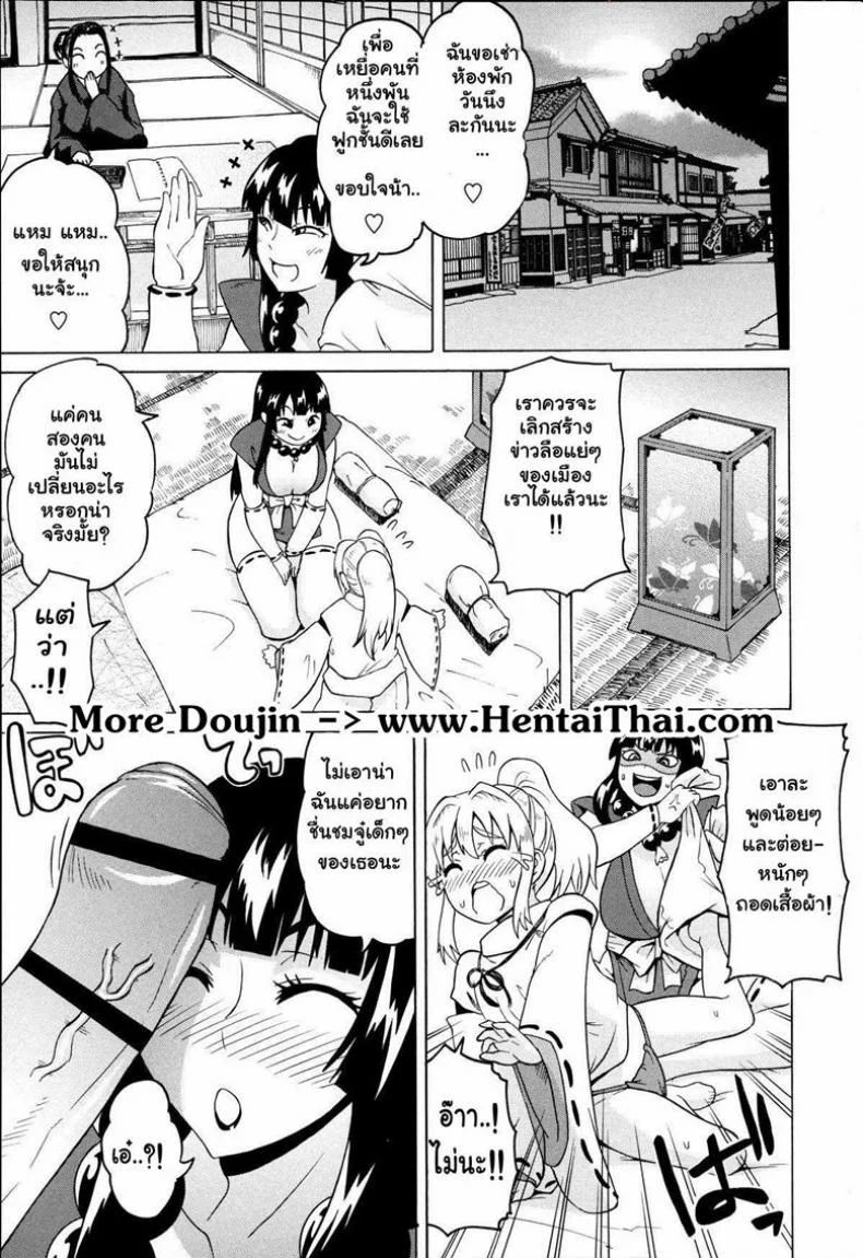 เธอจะหยุด เมื่อสุดเท่านั้น [Yuuki Ray] Gojou Ane Senki | Samurai Story (Shota Hunting) หน้า 5