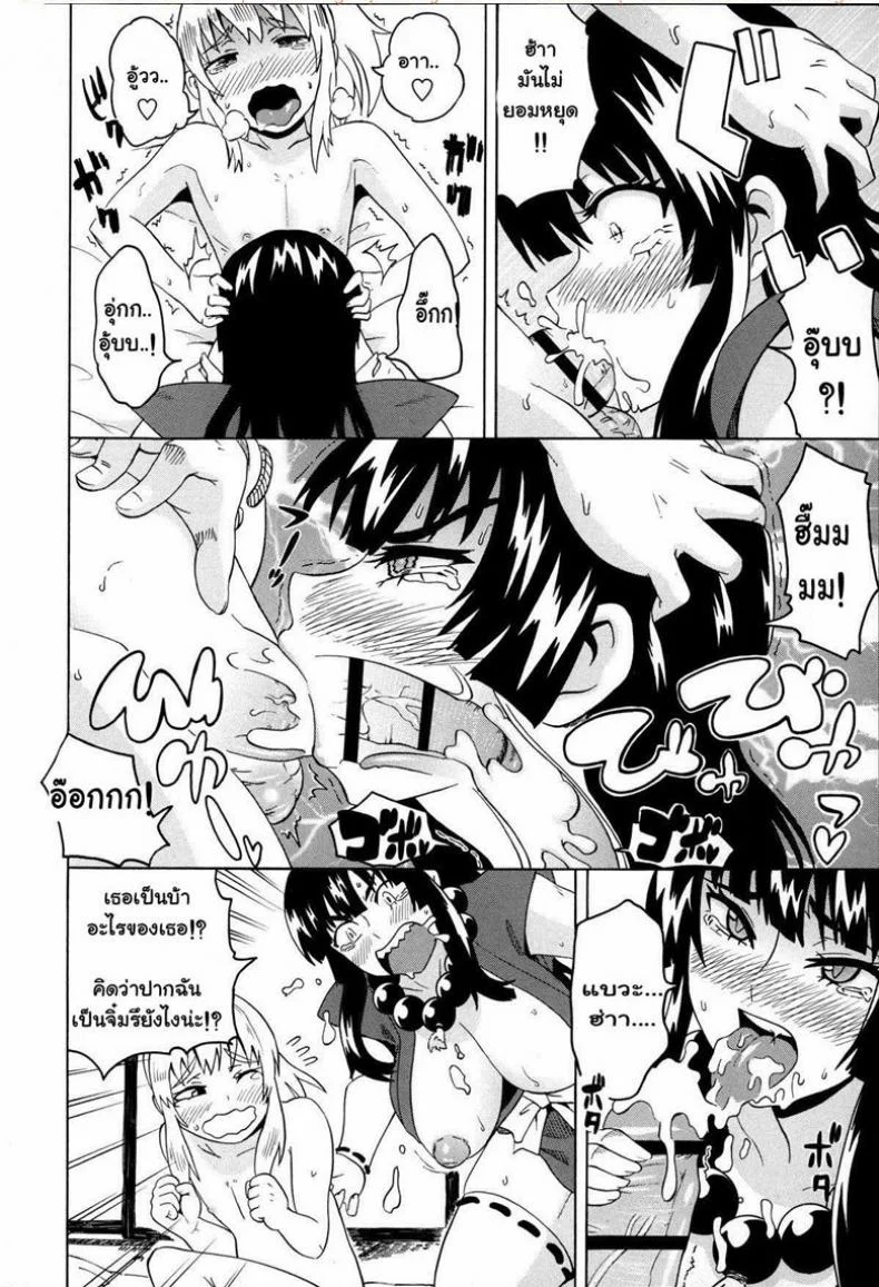เธอจะหยุด เมื่อสุดเท่านั้น [Yuuki Ray] Gojou Ane Senki | Samurai Story (Shota Hunting) หน้า 8