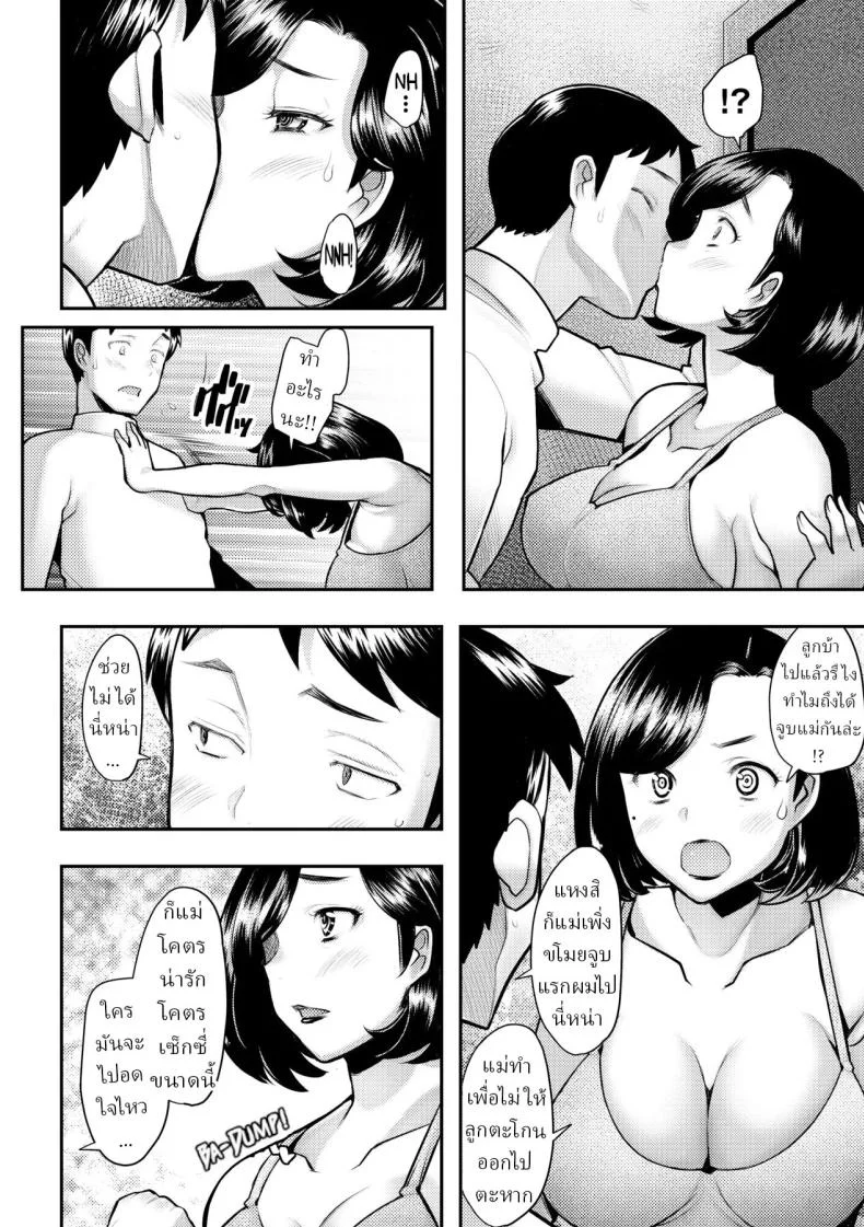 รักแรกโดยแท้ [Sakai Hamachi] หน้า 6