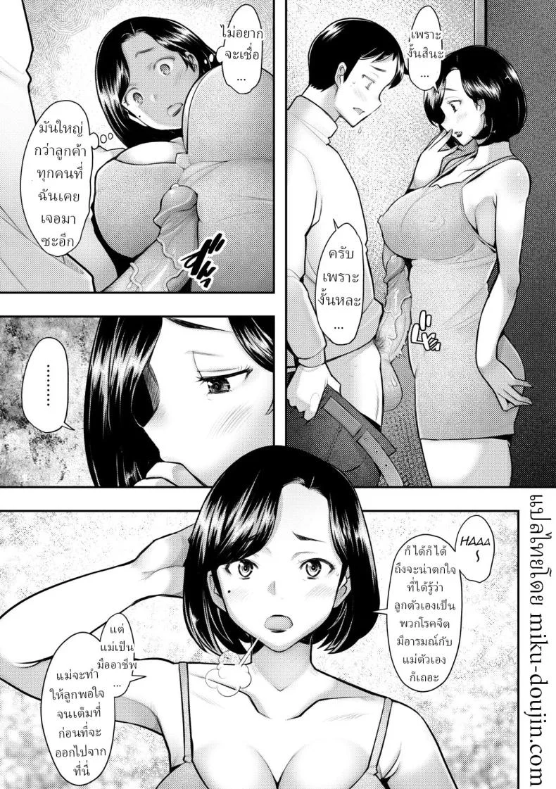 รักแรกโดยแท้ [Sakai Hamachi] หน้า 7