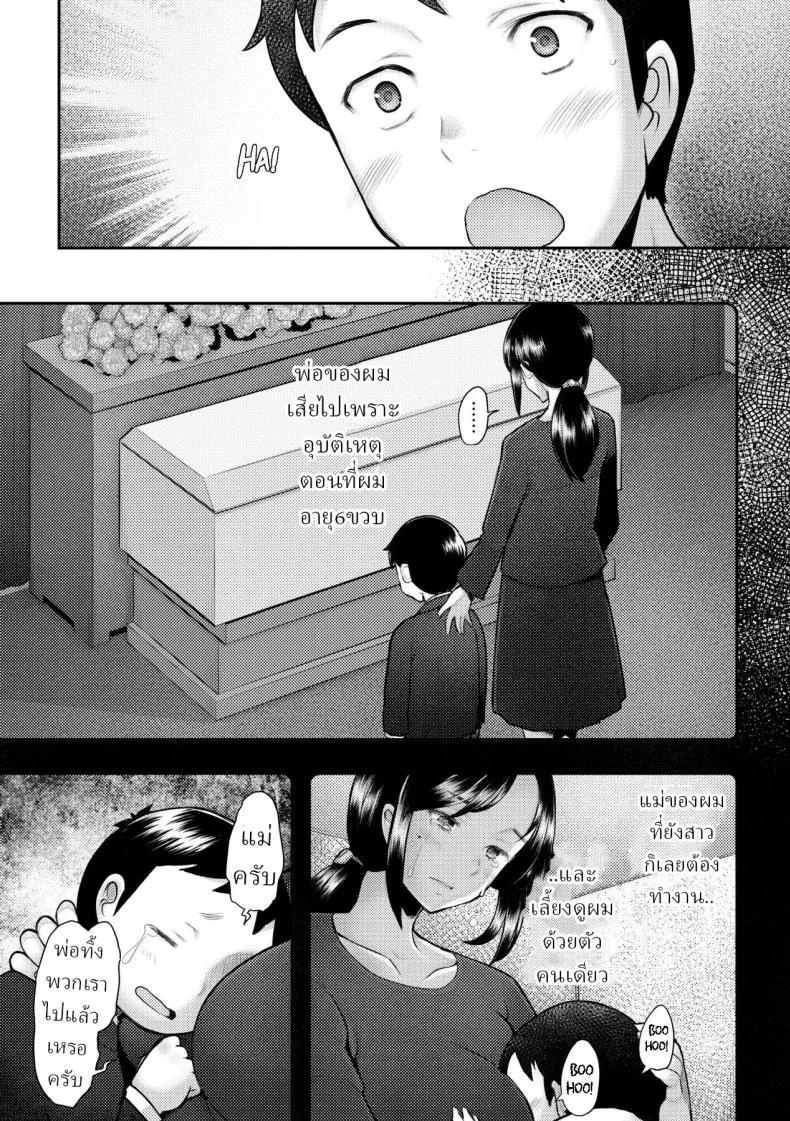 รักแรกโดยแท้ [Sakai Hamachi] หน้า 17