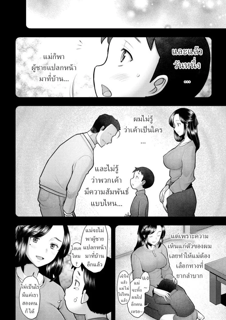 รักแรกโดยแท้ [Sakai Hamachi] หน้า 18
