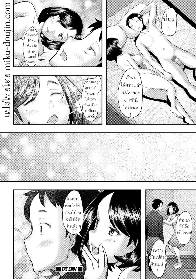 รักแรกโดยแท้ [Sakai Hamachi] หน้า 26