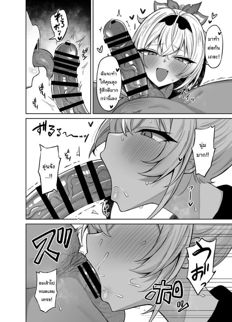 อยากลองแอพสะกดจิต (Yuu.) หน้า 5