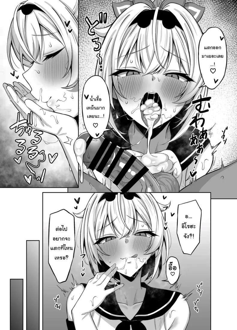อยากลองแอพสะกดจิต (Yuu.) หน้า 8