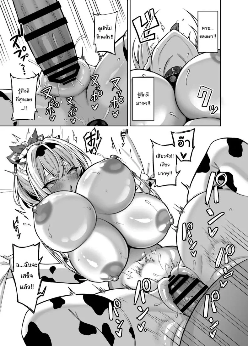 อยากลองแอพสะกดจิต (Yuu.) หน้า 16