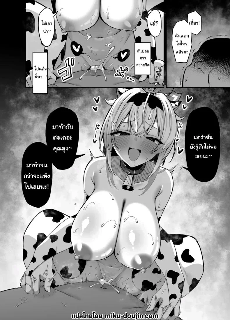 อยากลองแอพสะกดจิต (Yuu.) หน้า 19