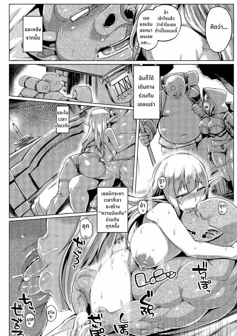 ยัยเอลฟ์ตัวร้ายกับนายออคใสซื่อ [Mahjong Yugen Co. Ltd 58 (Tabigarasu)] Elf x Orc Control หน้า 13
