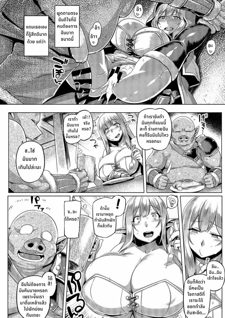 ยัยเอลฟ์ตัวร้ายกับนายออคใสซื่อ [Mahjong Yugen Co. Ltd 58 (Tabigarasu)] Elf x Orc Control หน้า 14