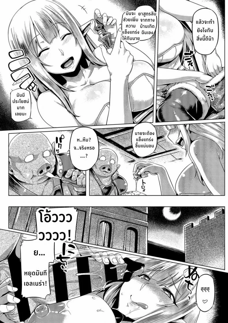 ยัยเอลฟ์ตัวร้ายกับนายออคใสซื่อ [Mahjong Yugen Co. Ltd 58 (Tabigarasu)] Elf x Orc Control หน้า 16