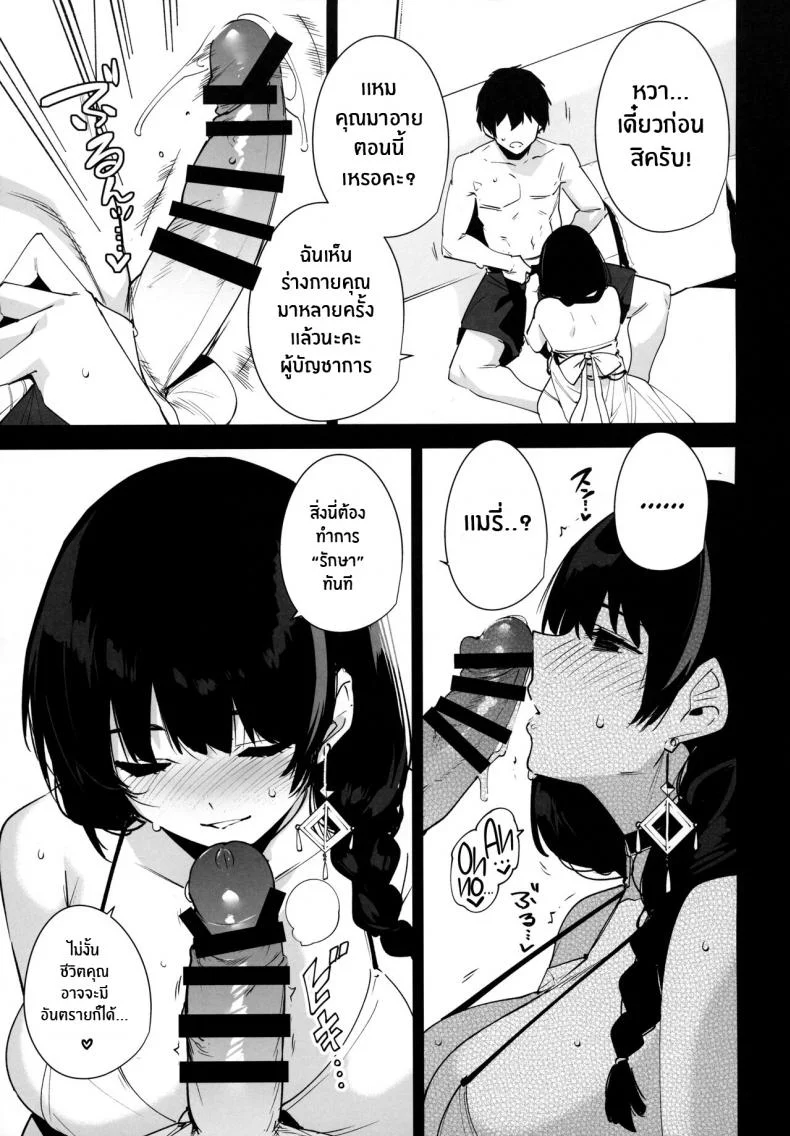 ช่วงเวลาที่หายไป 2 ชั่วโมง(C102) [Ink Complex (Tomohiro Kai)] Lost 2 Hours (Goddess of Victory_Nikke) หน้า 4