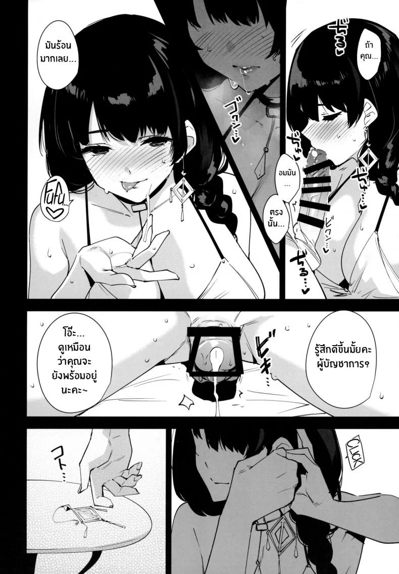 ช่วงเวลาที่หายไป 2 ชั่วโมง(C102) [Ink Complex (Tomohiro Kai)] Lost 2 Hours (Goddess of Victory_Nikke) หน้า 7