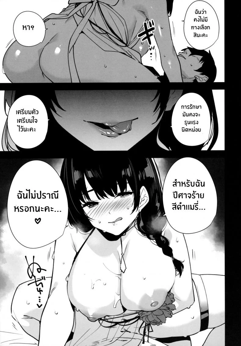 ช่วงเวลาที่หายไป 2 ชั่วโมง(C102) [Ink Complex (Tomohiro Kai)] Lost 2 Hours (Goddess of Victory_Nikke) หน้า 22