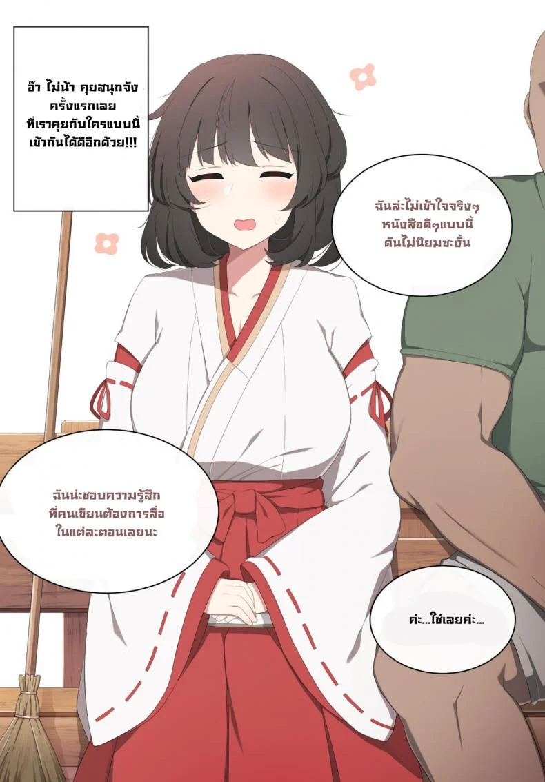 จัดหนักมิโกะ [poyeop] Wakan Seiritsu  Come into fornication (Genshin Impact)EP 01 หน้า 12