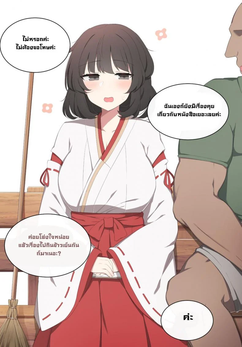 จัดหนักมิโกะ [poyeop] Wakan Seiritsu  Come into fornication (Genshin Impact)EP 01 หน้า 14