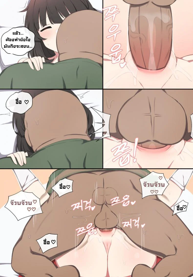 จัดหนักมิโกะ [poyeop] Wakan Seiritsu  Come into fornication (Genshin Impact)EP 01 หน้า 19