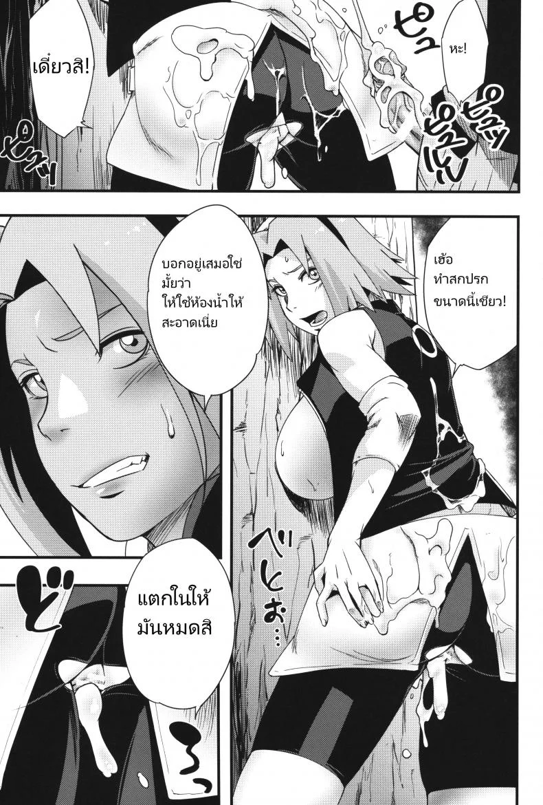 ลองใช้ของ (C97) [Karakishi Youhei-dan Shinga (Sahara Wataru)] Ikimono Gakari (Naruto) หน้า 6