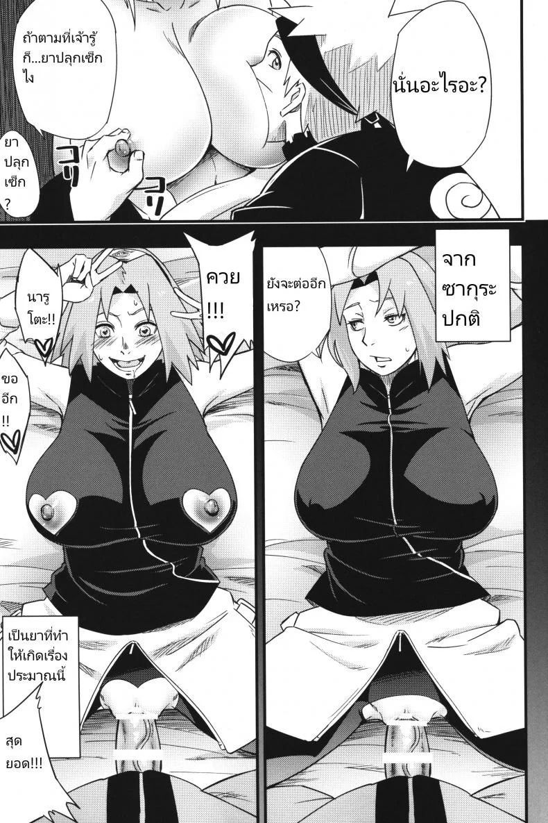 ลองใช้ของ (C97) [Karakishi Youhei-dan Shinga (Sahara Wataru)] Ikimono Gakari (Naruto) หน้า 10