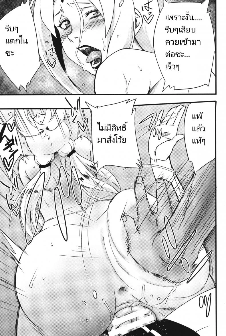 ลองใช้ของ (C97) [Karakishi Youhei-dan Shinga (Sahara Wataru)] Ikimono Gakari (Naruto) หน้า 24