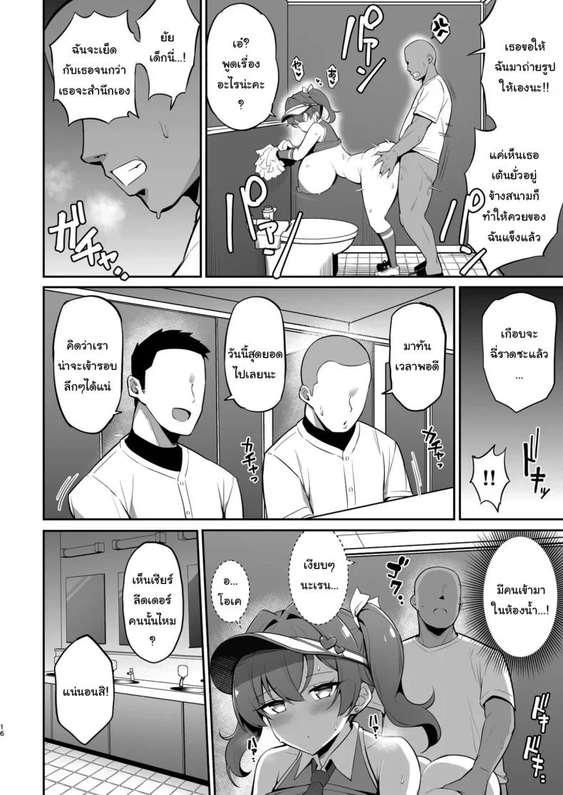 ยัยรุ่นน้องตัวแสบ (Shake)ยัยรุ่นน้องตัวแสบ 2 หน้า 15