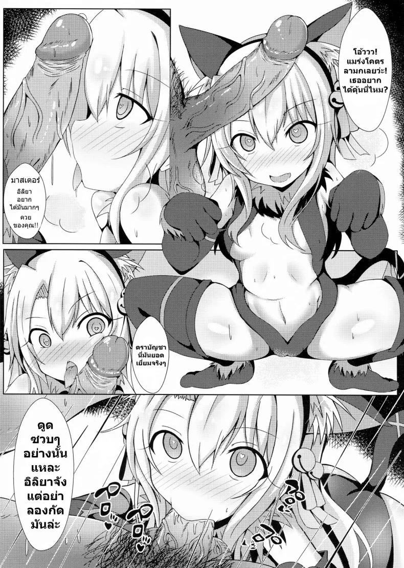 ฉันขอบัญชา จงมาเป็นส้วม (FF31) [Shiki be careful (Shiki)] Mahou no Koushuu Toile Illya FUCK Hikenai!! | Magic Public Toilet Girl Illya Endless FUCK!! (Fate/Grand Order) หน้า 4