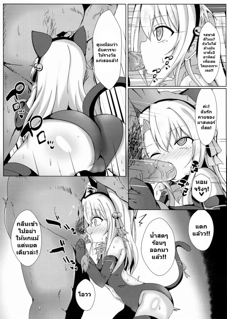ฉันขอบัญชา จงมาเป็นส้วม (FF31) [Shiki be careful (Shiki)] Mahou no Koushuu Toile Illya FUCK Hikenai!! | Magic Public Toilet Girl Illya Endless FUCK!! (Fate/Grand Order) หน้า 5