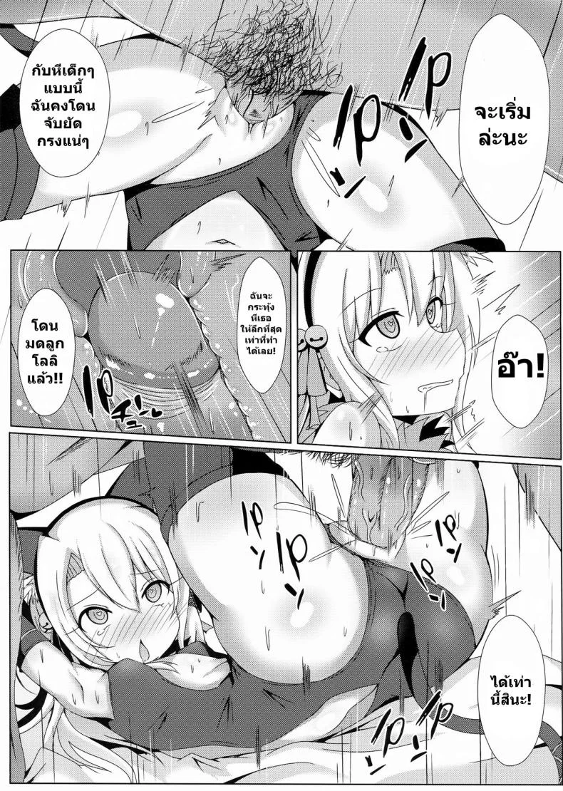 ฉันขอบัญชา จงมาเป็นส้วม (FF31) [Shiki be careful (Shiki)] Mahou no Koushuu Toile Illya FUCK Hikenai!! | Magic Public Toilet Girl Illya Endless FUCK!! (Fate/Grand Order) หน้า 7