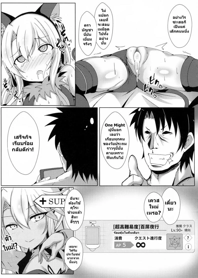 ฉันขอบัญชา จงมาเป็นส้วม (FF31) [Shiki be careful (Shiki)] Mahou no Koushuu Toile Illya FUCK Hikenai!! | Magic Public Toilet Girl Illya Endless FUCK!! (Fate/Grand Order) หน้า 10