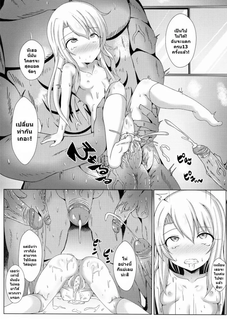ฉันขอบัญชา จงมาเป็นส้วม (FF31) [Shiki be careful (Shiki)] Mahou no Koushuu Toile Illya FUCK Hikenai!! | Magic Public Toilet Girl Illya Endless FUCK!! (Fate/Grand Order) หน้า 15