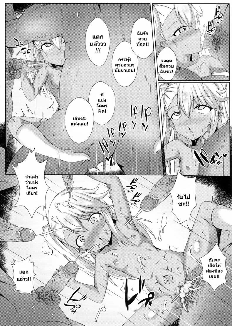 ฉันขอบัญชา จงมาเป็นส้วม (FF31) [Shiki be careful (Shiki)] Mahou no Koushuu Toile Illya FUCK Hikenai!! | Magic Public Toilet Girl Illya Endless FUCK!! (Fate/Grand Order) หน้า 17