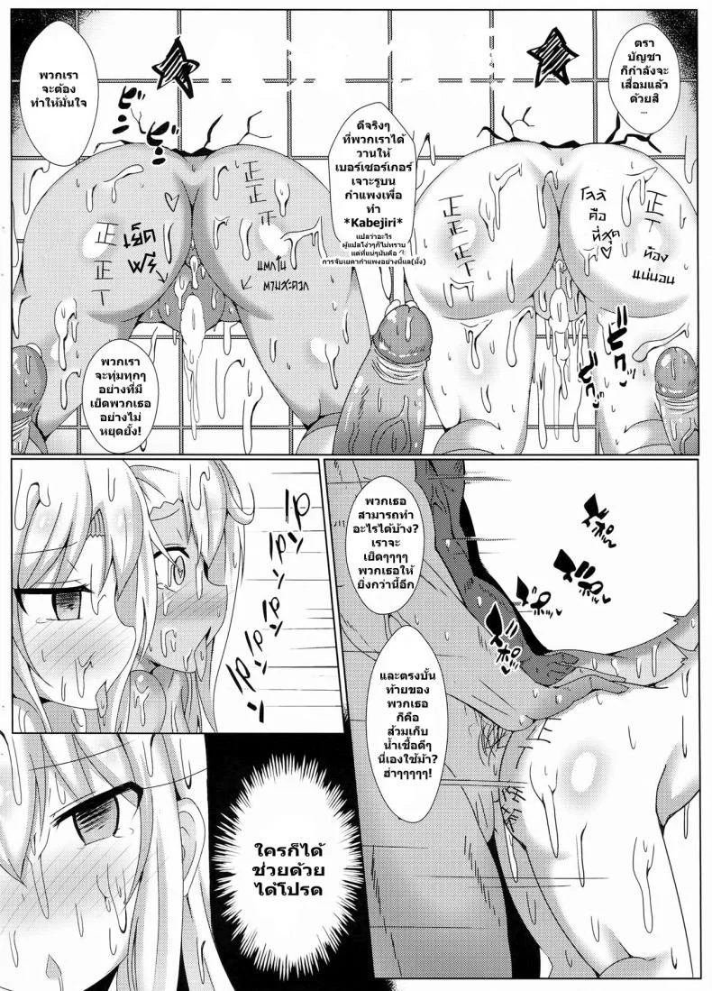 ฉันขอบัญชา จงมาเป็นส้วม (FF31) [Shiki be careful (Shiki)] Mahou no Koushuu Toile Illya FUCK Hikenai!! | Magic Public Toilet Girl Illya Endless FUCK!! (Fate/Grand Order) หน้า 22