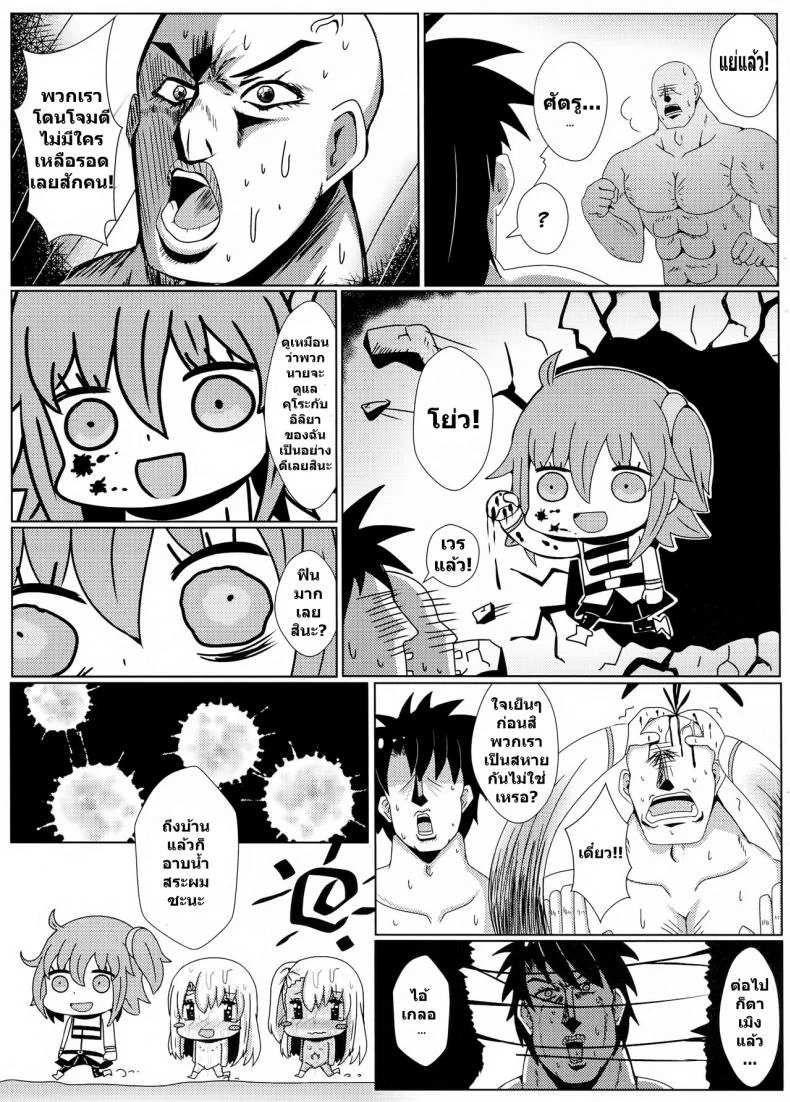ฉันขอบัญชา จงมาเป็นส้วม (FF31) [Shiki be careful (Shiki)] Mahou no Koushuu Toile Illya FUCK Hikenai!! | Magic Public Toilet Girl Illya Endless FUCK!! (Fate/Grand Order) หน้า 23