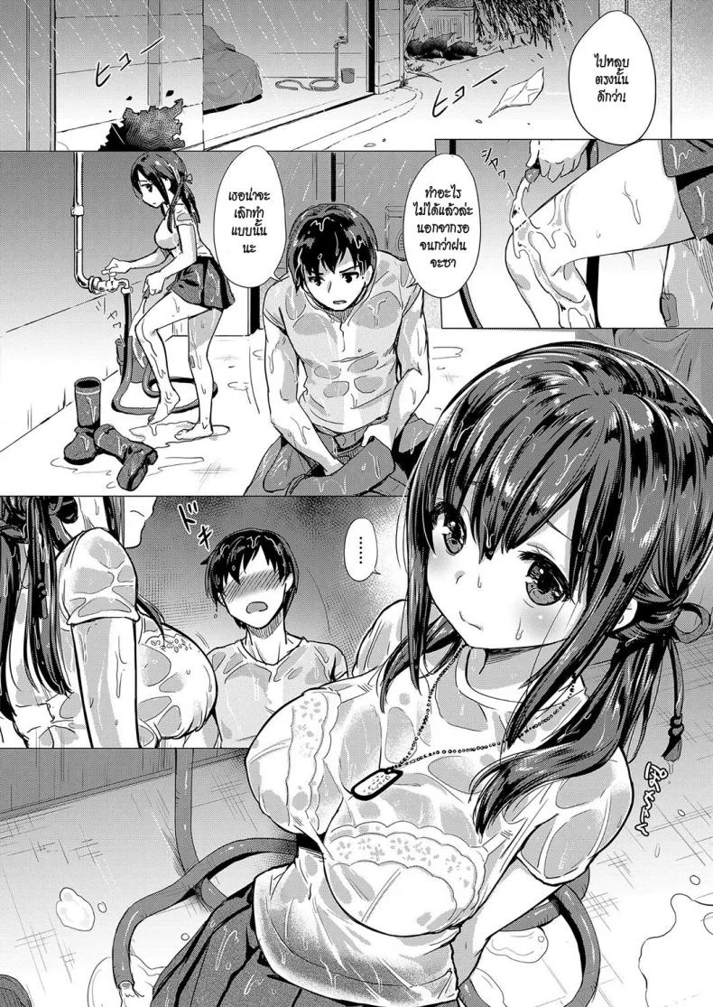 แสงสว่างในพายุร้าย [ShiBi] Arashi no Naka de Kagayaite | Shining Through (COMIC ExE 15) หน้า 4