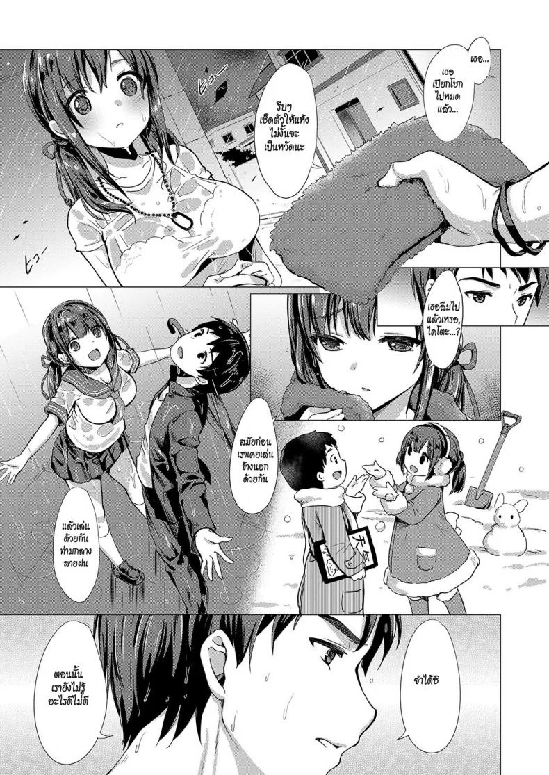 แสงสว่างในพายุร้าย [ShiBi] Arashi no Naka de Kagayaite | Shining Through (COMIC ExE 15) หน้า 5