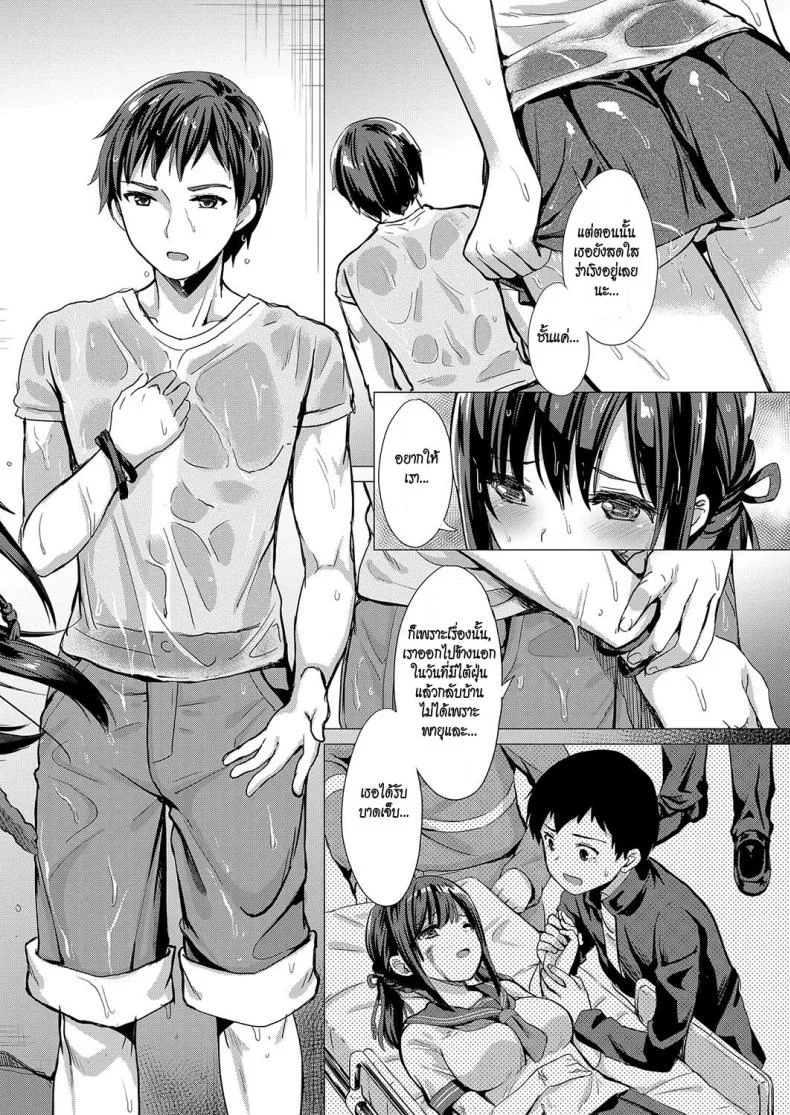 แสงสว่างในพายุร้าย [ShiBi] Arashi no Naka de Kagayaite | Shining Through (COMIC ExE 15) หน้า 6