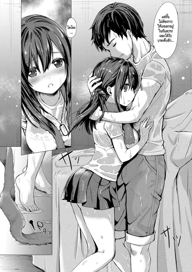 แสงสว่างในพายุร้าย [ShiBi] Arashi no Naka de Kagayaite | Shining Through (COMIC ExE 15) หน้า 8