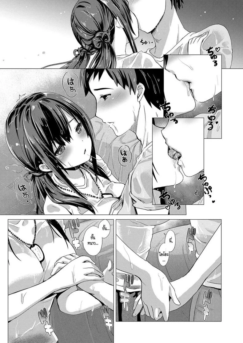 แสงสว่างในพายุร้าย [ShiBi] Arashi no Naka de Kagayaite | Shining Through (COMIC ExE 15) หน้า 9