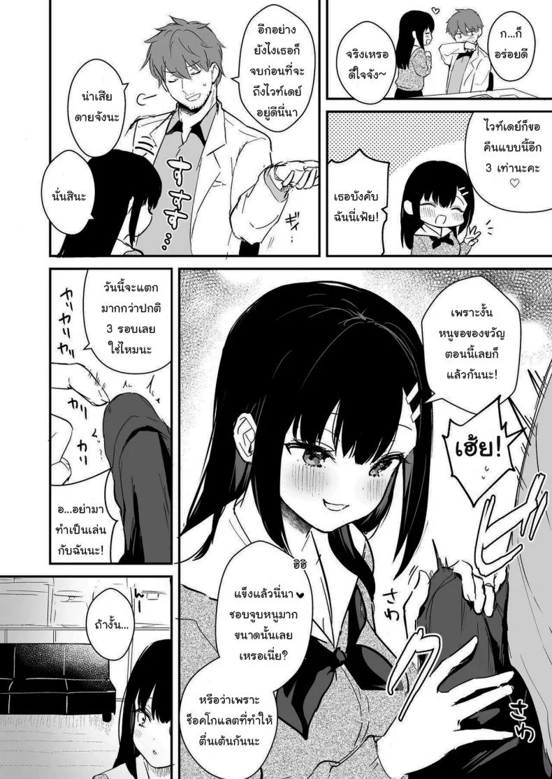 ช่วยเป็นอาจารย์ของหนูต่อไปนะ [Mashiro Shirako] Sangatsu no Ame Rain of March (COMIC Anthurium 2019-07)ช่วยเป็นอาจารย์ของหนูต่อไปนะ พิเศษ หน้า 4