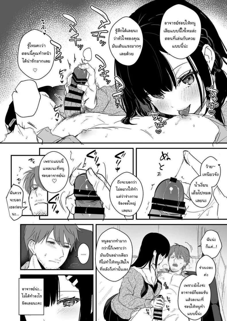 ช่วยเป็นอาจารย์ของหนูต่อไปนะ [Mashiro Shirako] Sangatsu no Ame Rain of March (COMIC Anthurium 2019-07)ช่วยเป็นอาจารย์ของหนูต่อไปนะ พิเศษ หน้า 6