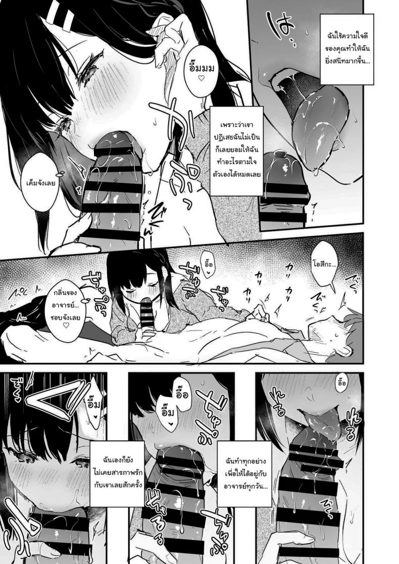 ช่วยเป็นอาจารย์ของหนูต่อไปนะ [Mashiro Shirako] Sangatsu no Ame Rain of March (COMIC Anthurium 2019-07)ช่วยเป็นอาจารย์ของหนูต่อไปนะ พิเศษ หน้า 7