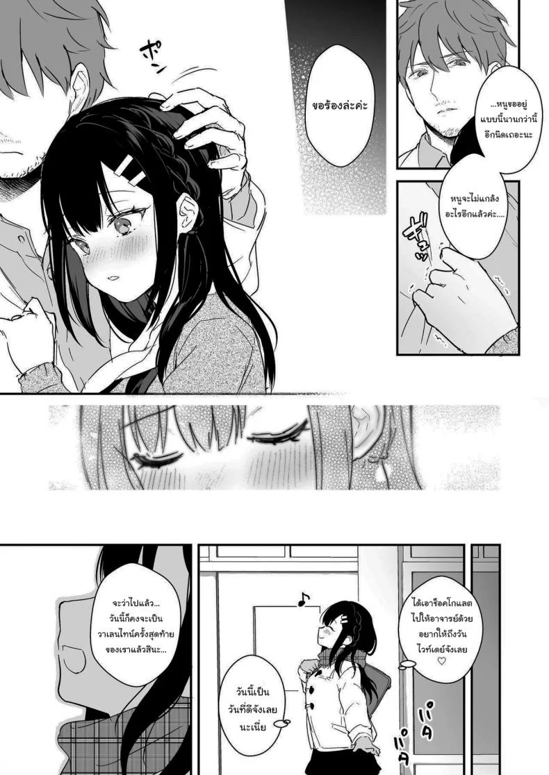 ช่วยเป็นอาจารย์ของหนูต่อไปนะ [Mashiro Shirako] Sangatsu no Ame Rain of March (COMIC Anthurium 2019-07)ช่วยเป็นอาจารย์ของหนูต่อไปนะ พิเศษ หน้า 11